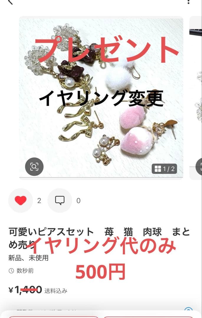 スポーツピアスセット　まとめ売り