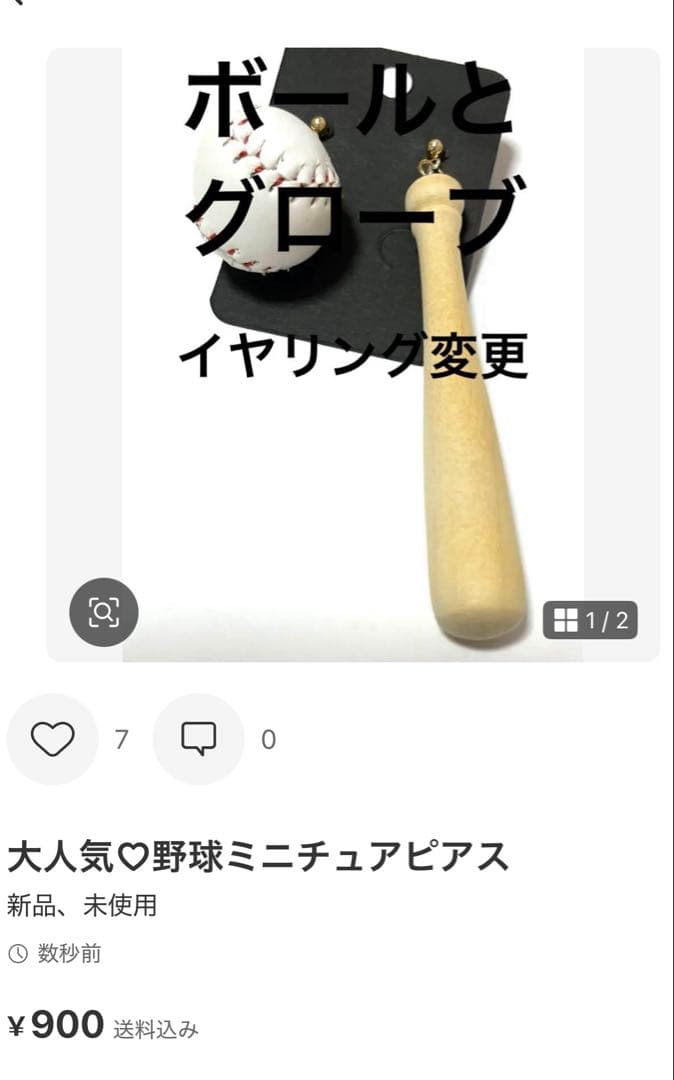 スポーツピアスセット　まとめ売り