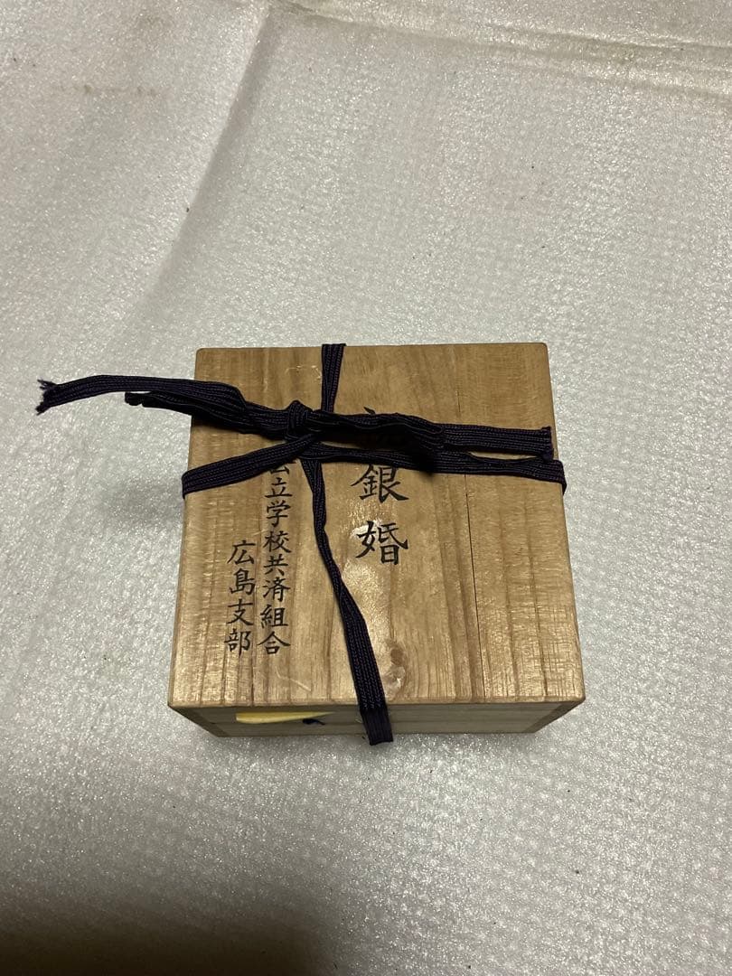 金盃／CACTUS GOLD。三品。【銀婚式の物　未使用品】。