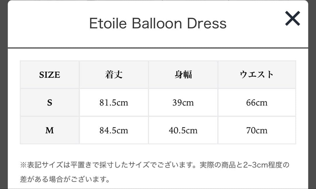 【THE TOÉ】Etoile Balloon Dress