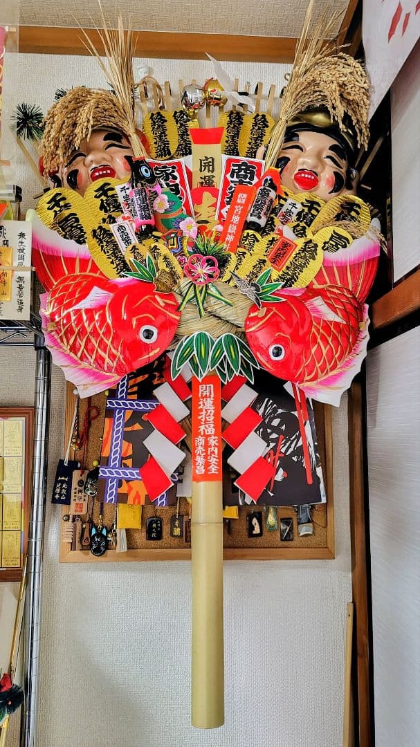 宮地嶽神社 熊手 関西流 2尺5寸特上【本州送料無料！】 三嶋大社 招福金俵付き