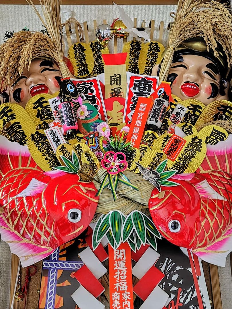 宮地嶽神社 熊手 関西流 2尺5寸特上【本州送料無料！】 三嶋大社 招福金俵付き