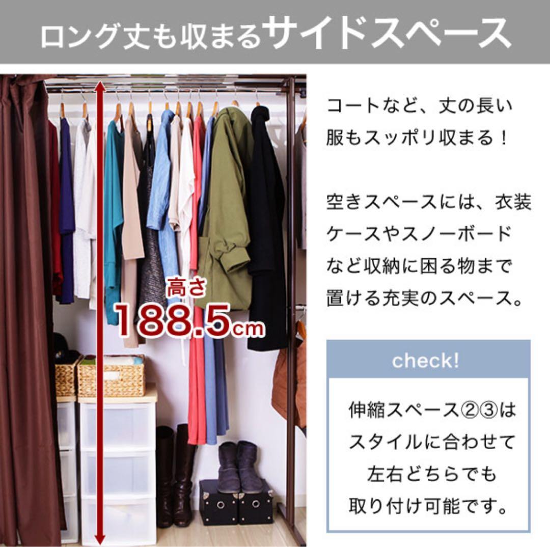 ハンガーラック 大収納 カーテン付き パイプハンガー 伸縮 突っ張り 状態良