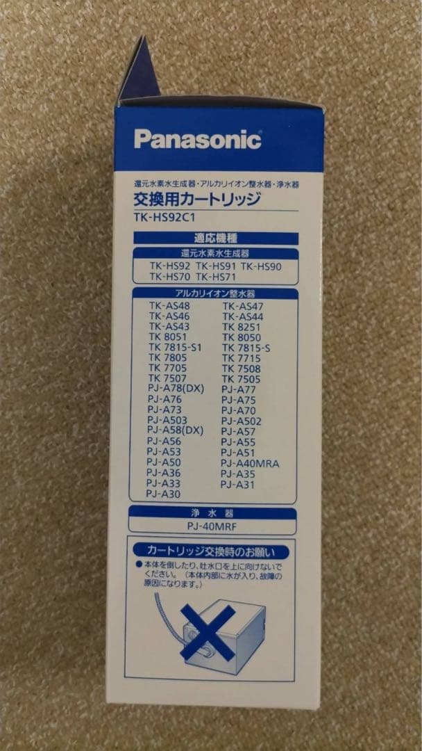 【新品未使用】Panasonic TK-HS92C1 交換用カートリッジ