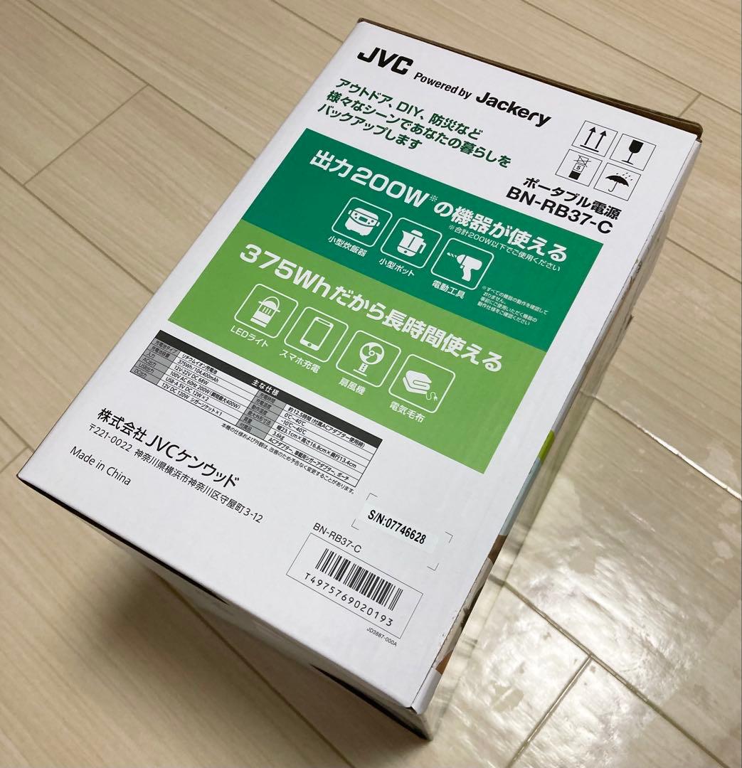 【新品未開封】JVC Jackery ポータブル電源 BN-RB37-C