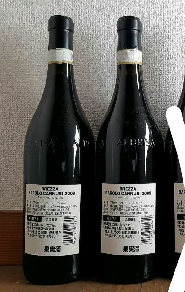 2本セット 赤 2009 BALORO バローロ vintage ヴィンテージ