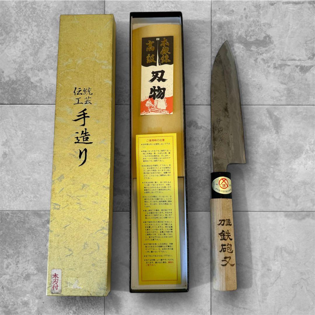 三徳包丁 力匠　鉄砲又　180mm