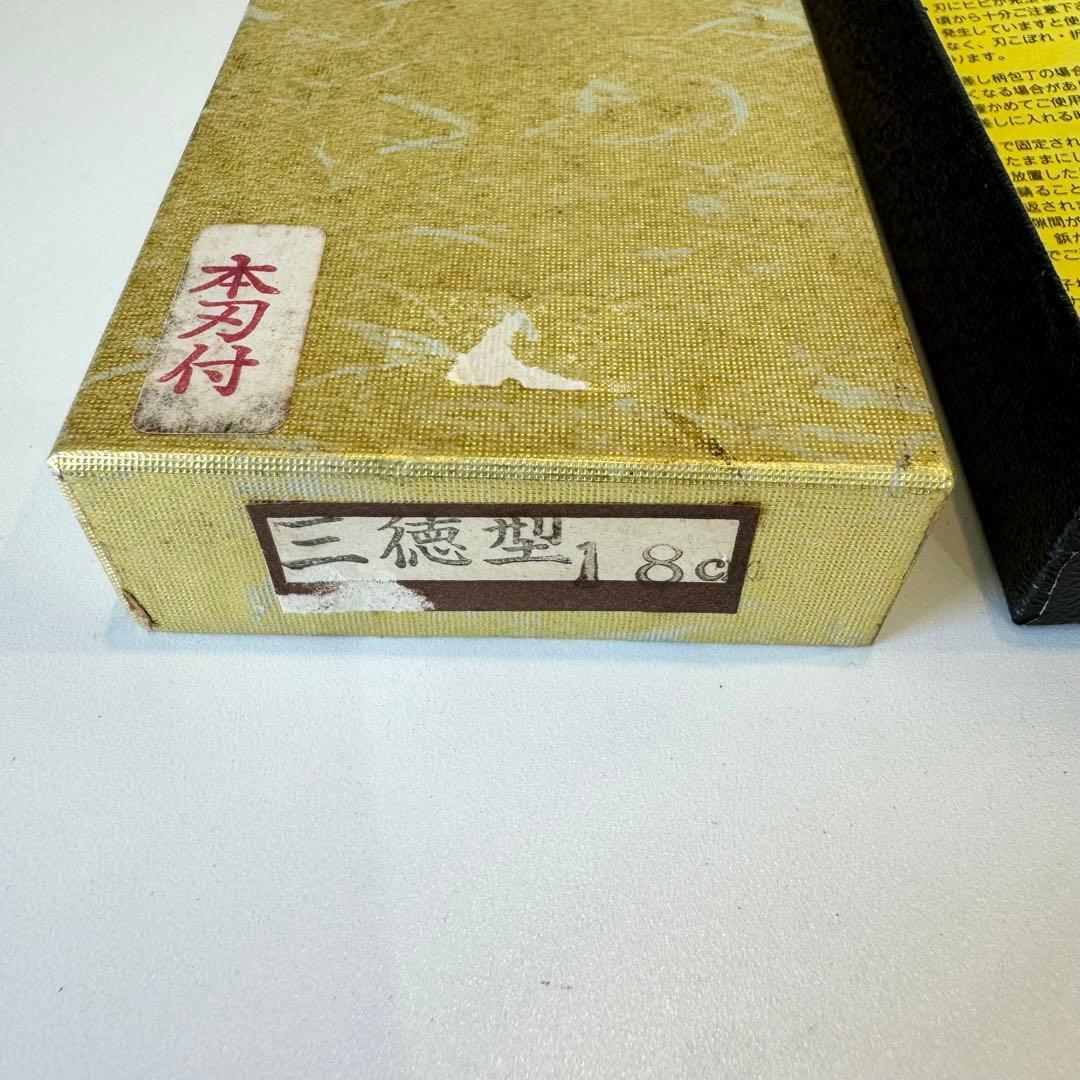 三徳包丁 力匠　鉄砲又　180mm