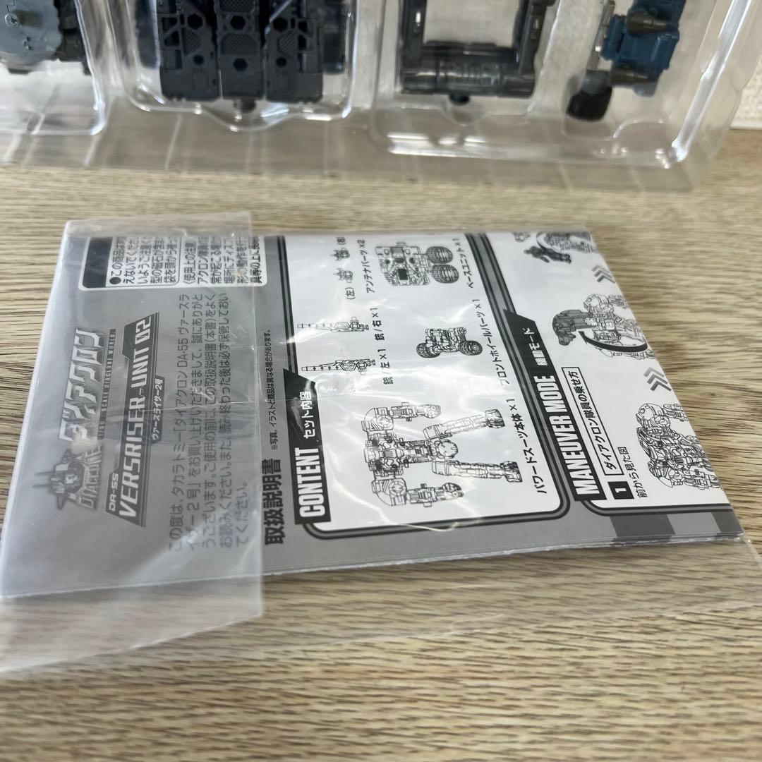 ダイアクロン トライヴァース ヴァースライザー2号