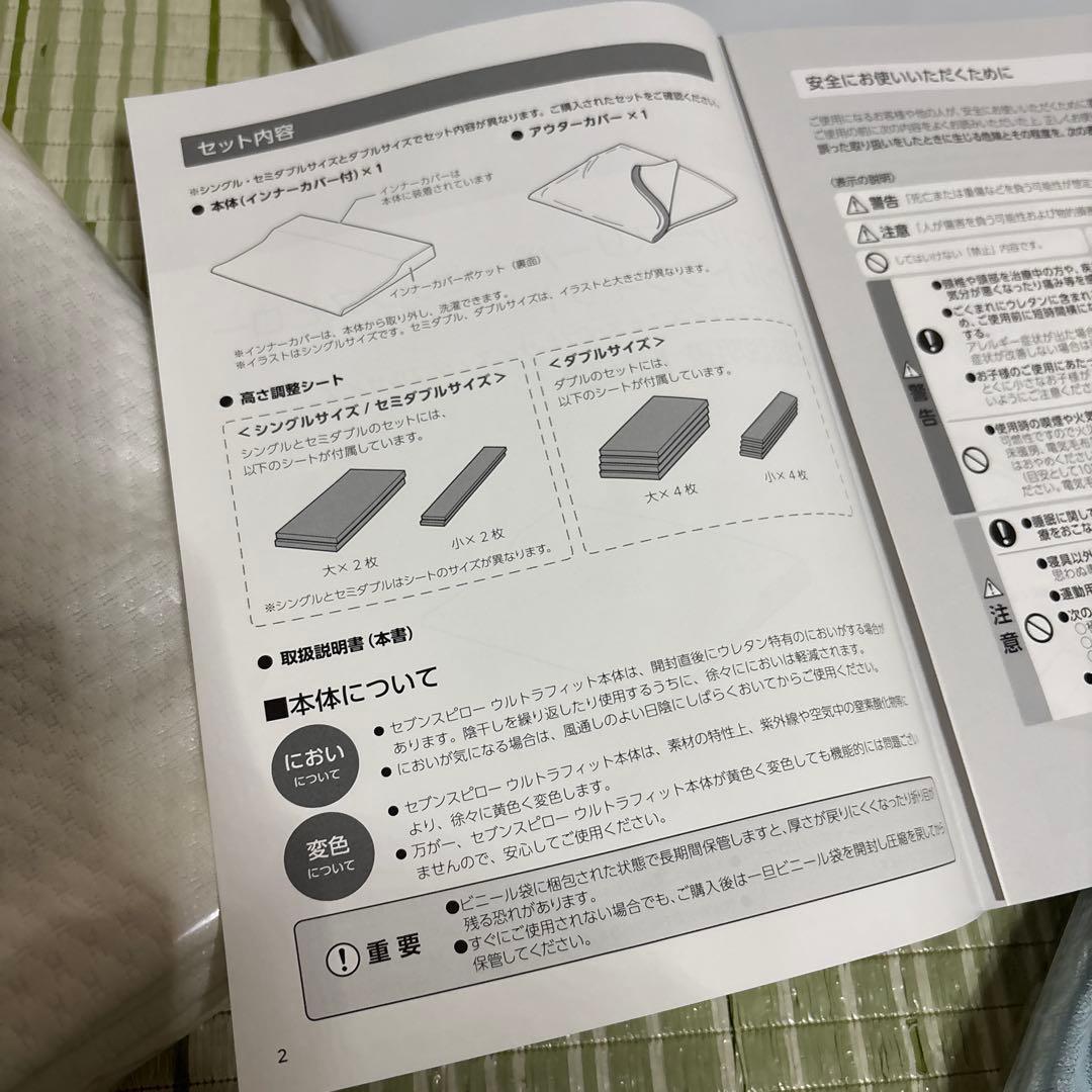 トゥルースリーパー　セブンスピロー　ウルトラフィット　シングル　オリジナルカバー