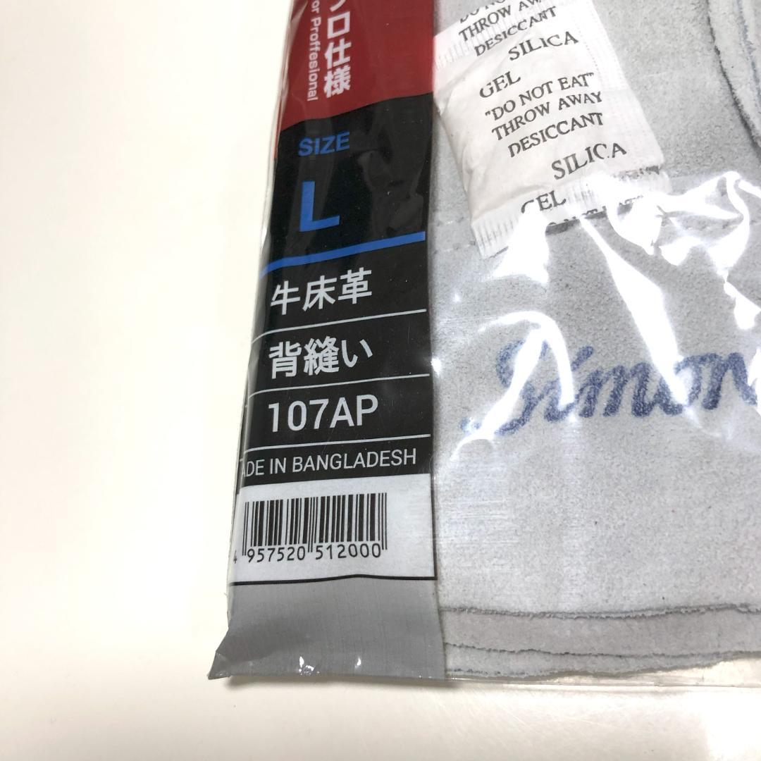 シモン　革手袋　20双　Lサイズ　107AP　皮手袋