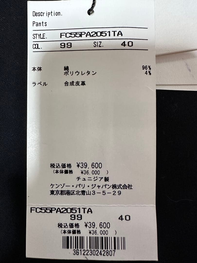 新品 タグ付き KENZO テーパードクロップドパンツ 黒 サイズ40