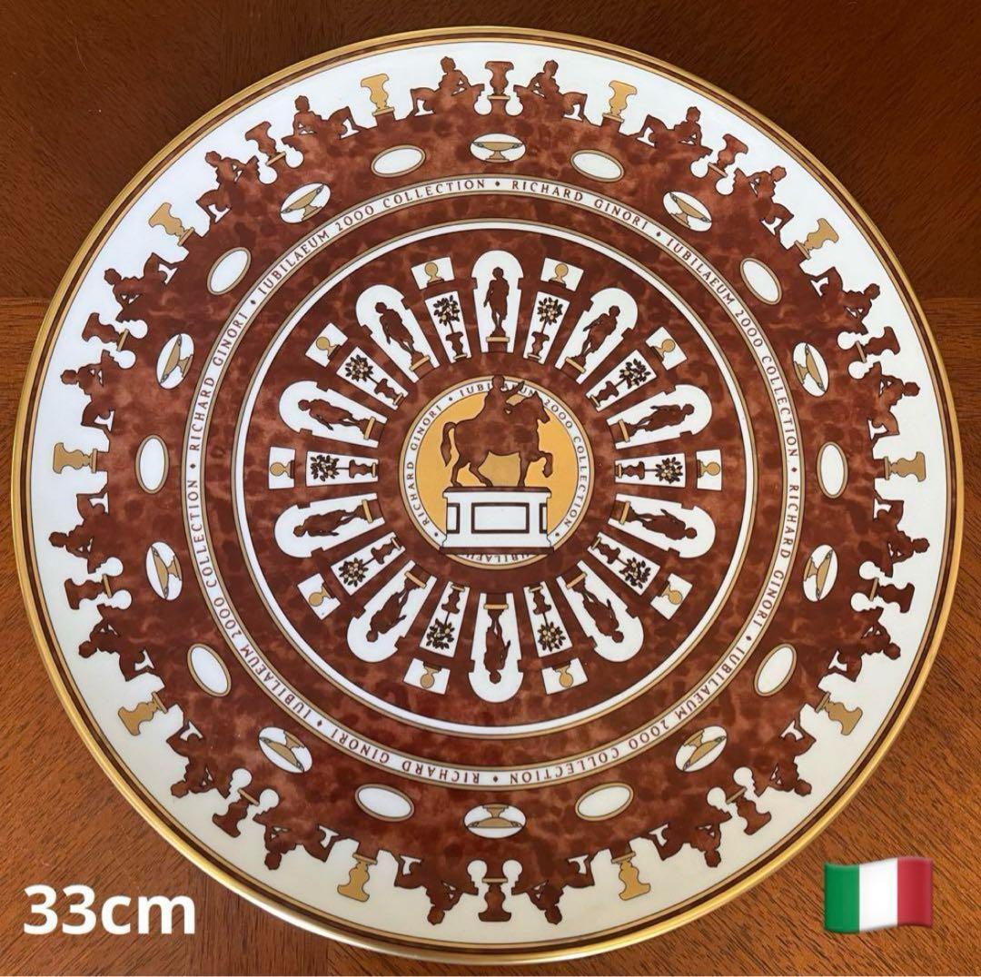 【希少品】リチャードジノリ★ミレニアムコレクション★パーティプレート②