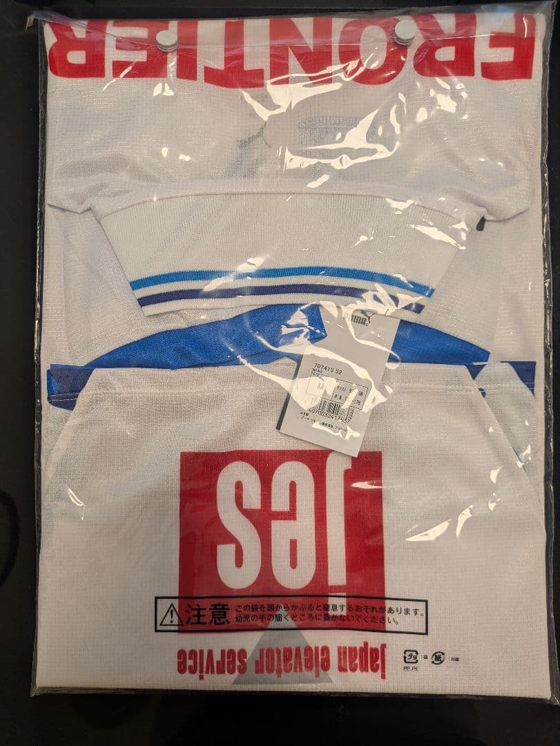 横浜FC 2026 100年構想 新ユニ FP2nd