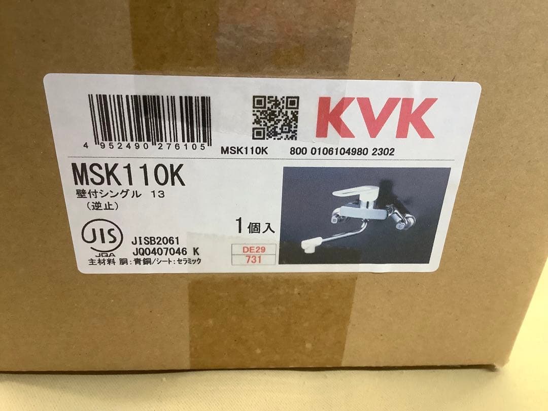 KVK　MSK110K　シングルレバー混合栓