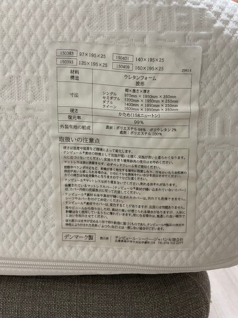 【美品】テンピュール　Zero-G シングル　電動リクライニングベット
