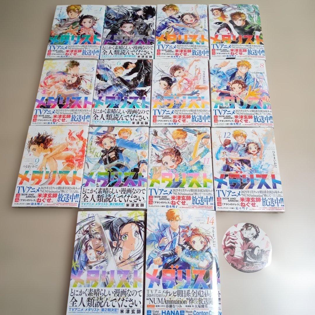 メダリスト 1～14巻 全巻セット☆