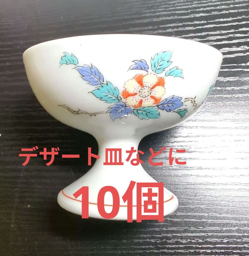 花柄皿 10個セット