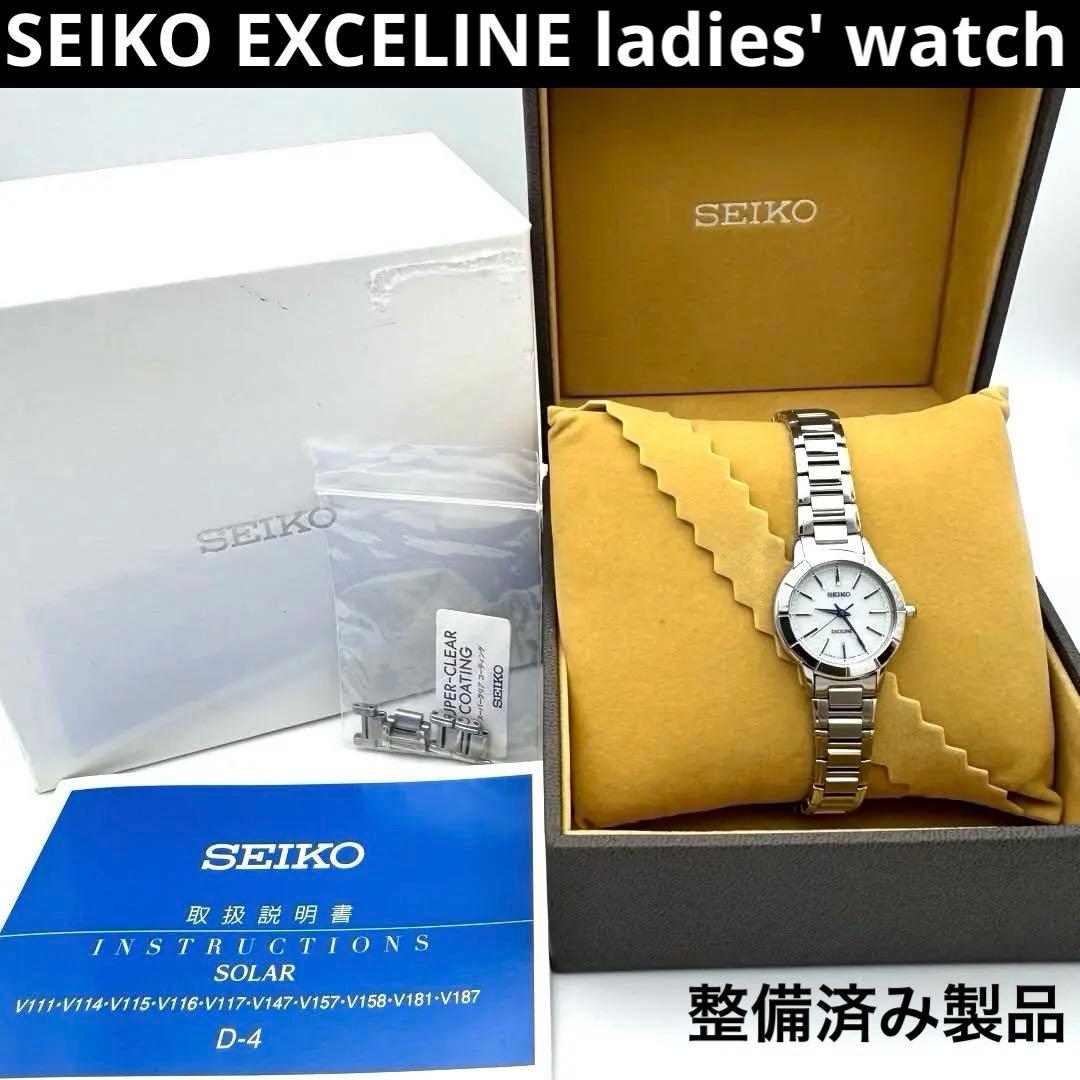 【美品】【整備済み】SEIKO EXCELINE レディース腕時計 二次電池交換