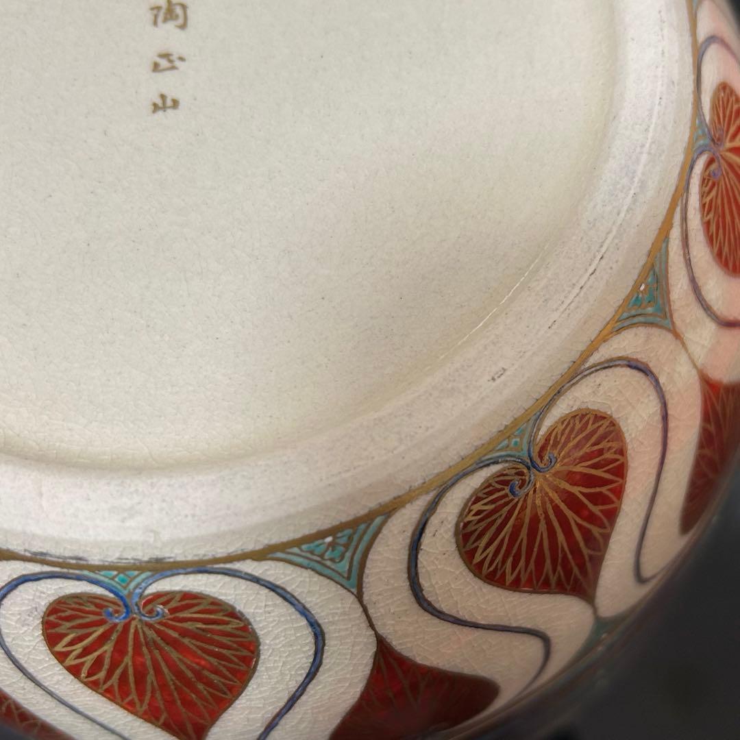 陶正山　薩摩ペルシャ紋水指　茶道具懐石茶箱鵬雲斎坐忘斎淡々斎即中斎七事式茶碗棗