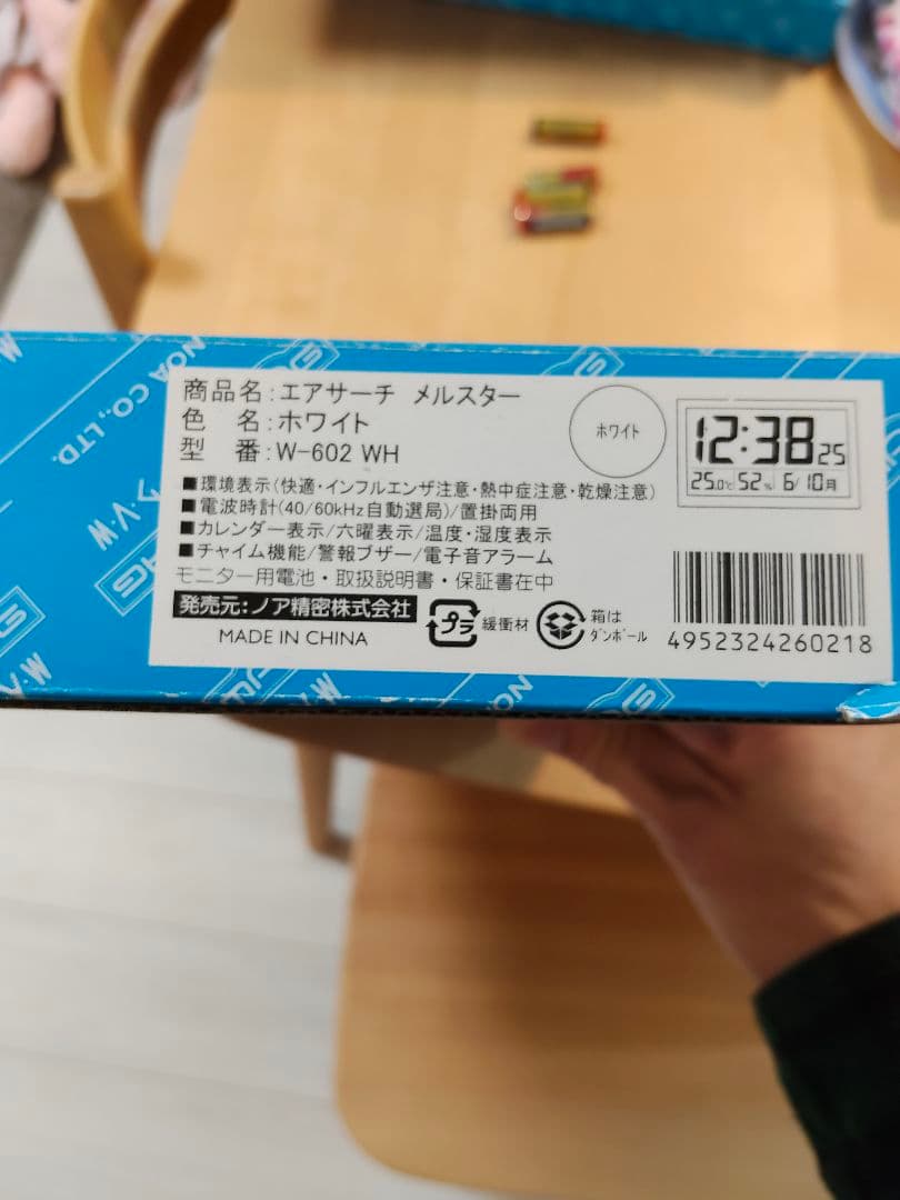 電波時計 温湿度 カレンダー 六曜 環境表示 置掛 W-602WH ノア精密 ③