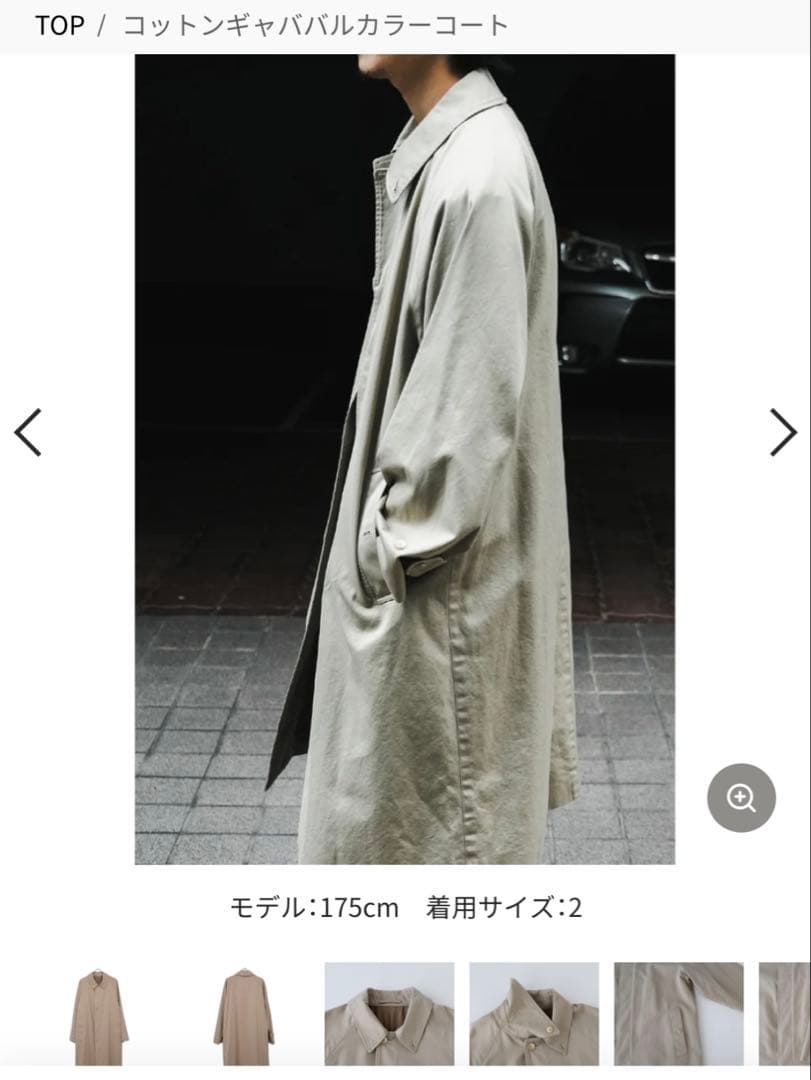 【新品未使用品】comoli 24AW コットンギャババルカラーコート