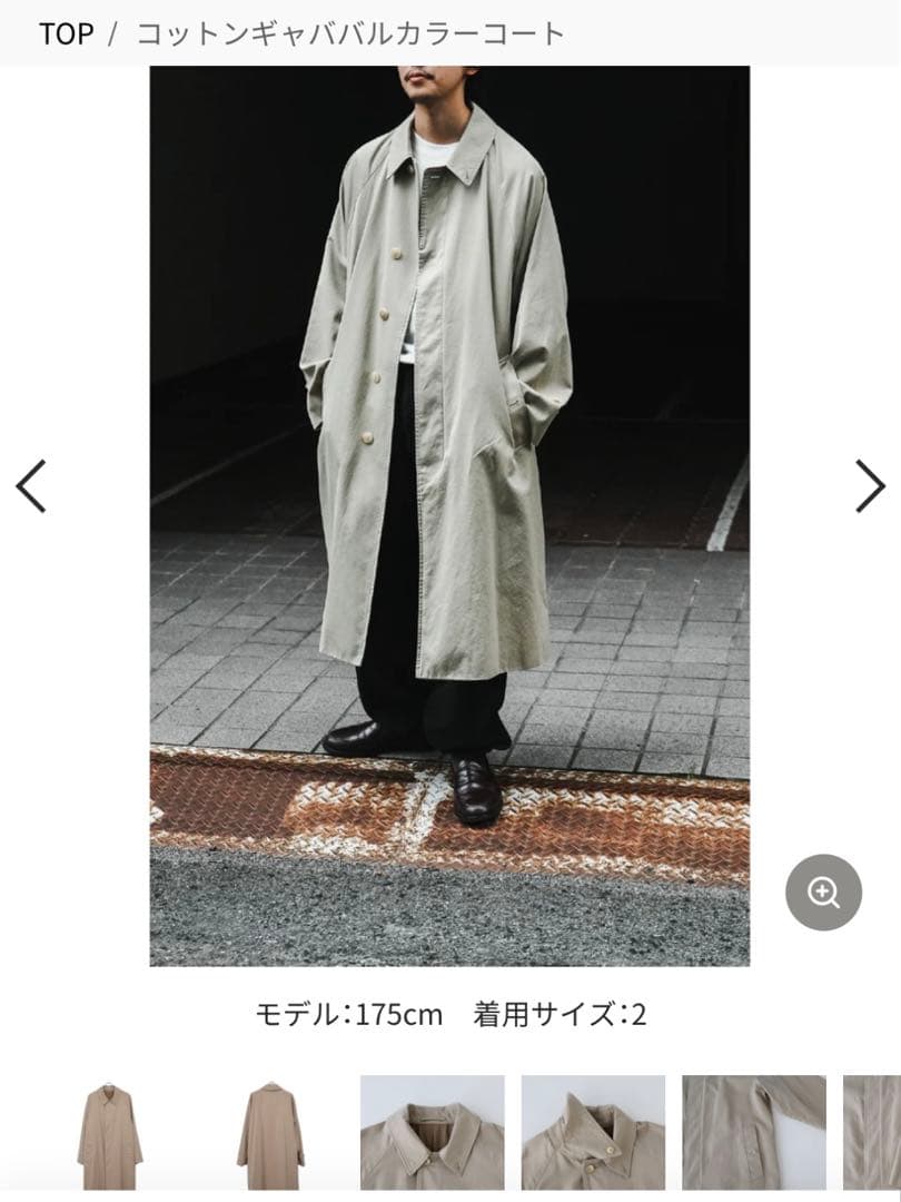 【新品未使用品】comoli 24AW コットンギャババルカラーコート