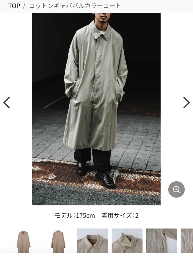 【新品未使用品】comoli 24AW コットンギャババルカラーコート
