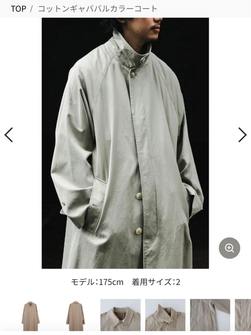 【新品未使用品】comoli 24AW コットンギャババルカラーコート