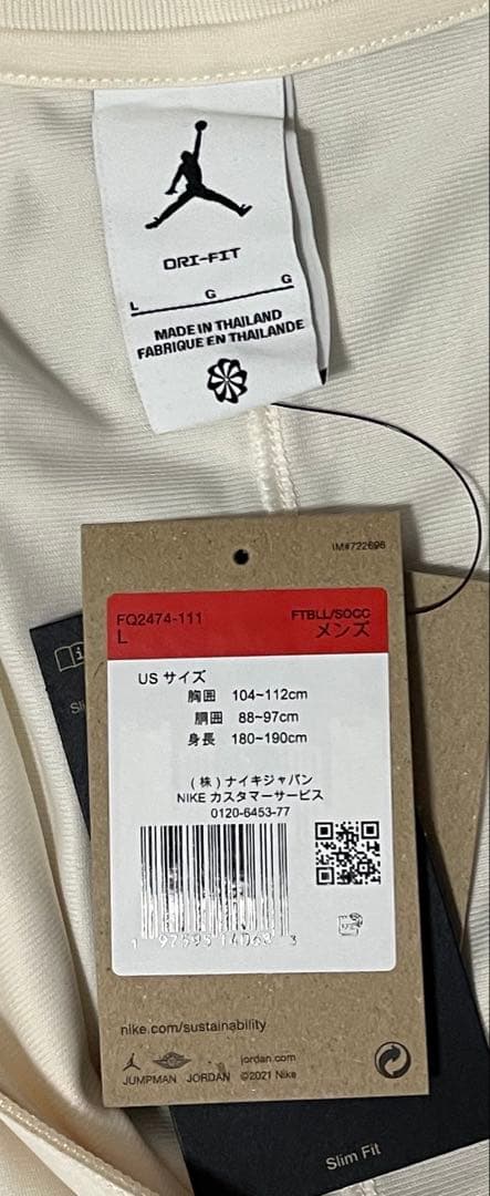 JORDAN PSG パリサンジェルマン　トラックスーツ　ジャージ上下セット