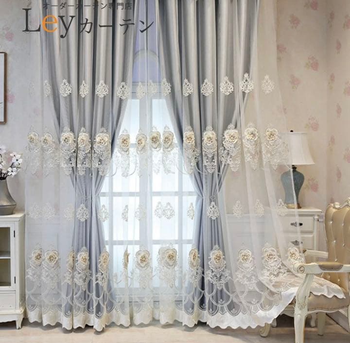 カーテン　刺繍　レースカーテン　遮光カーテン　4枚いり　二重カーテン　遮光　遮音