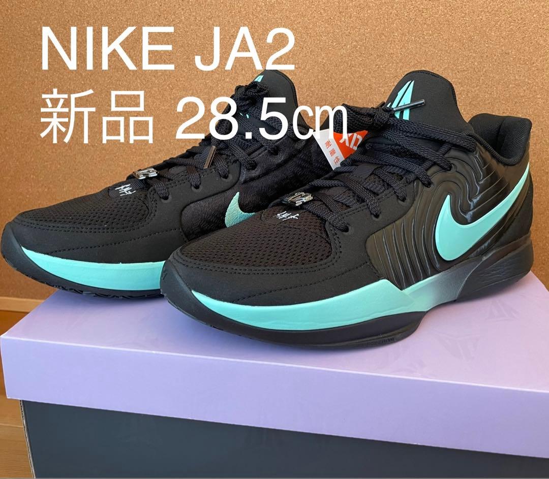 新品 NIKE JA2 28.5cm ジャ Tiffany