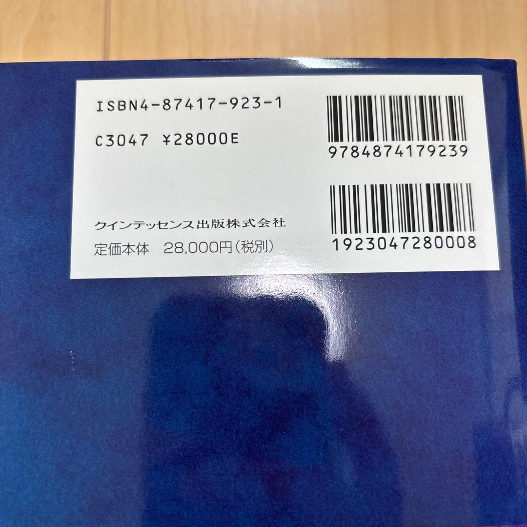 【書籍】新版 現代の臨床補綴