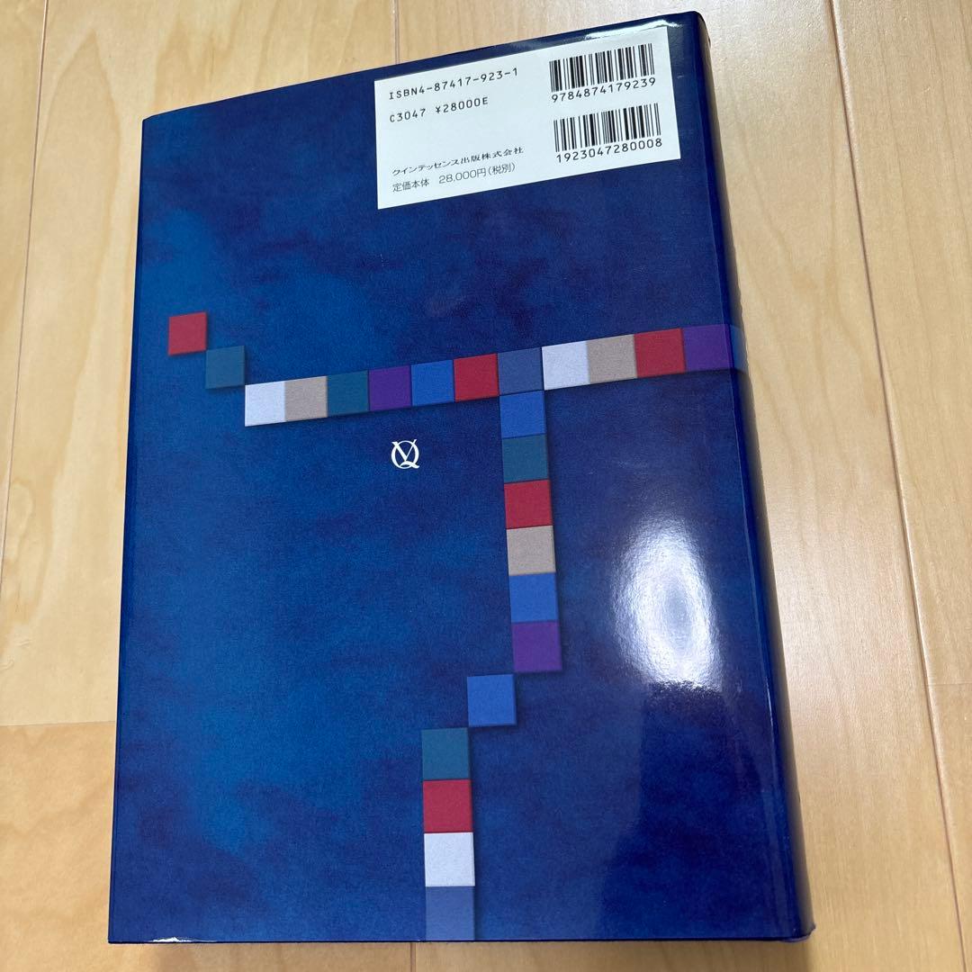 【書籍】新版 現代の臨床補綴