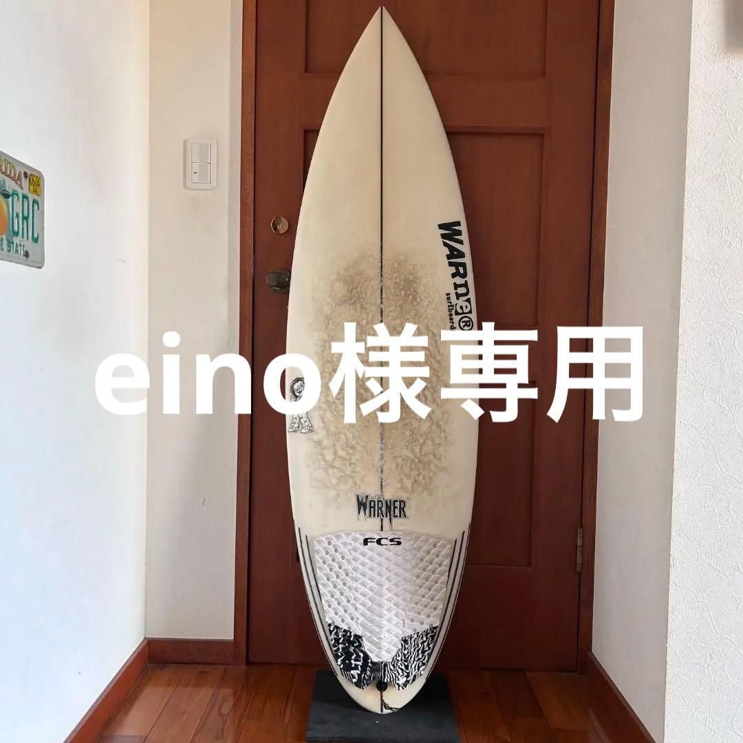 ワーナーサーフボード　キッズ　中古サーフボー 5.2