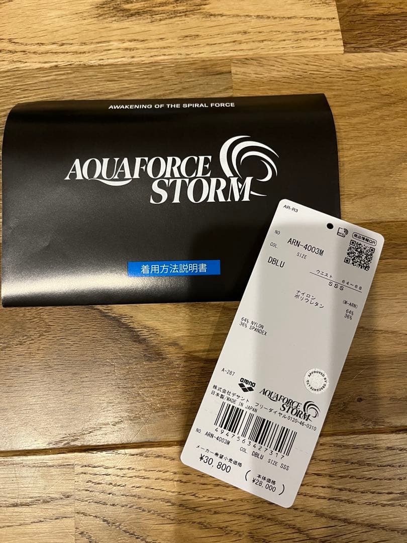 アリーナ高速水着アクアフォースストームSSSサイズ