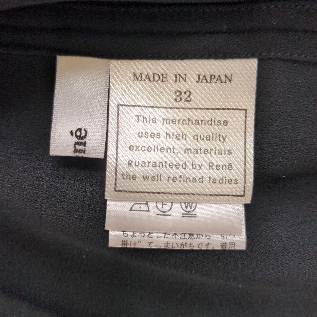 【お値下げ】ルネ襟付きトップス　新品未使用