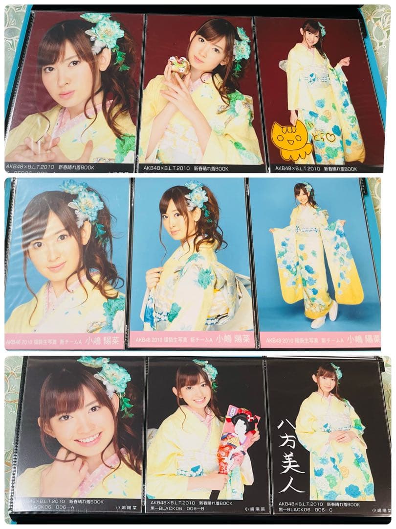AKB48小嶋陽菜BLT2010新春晴れBOOK　赤　黒　ブルー　生写真 18枚