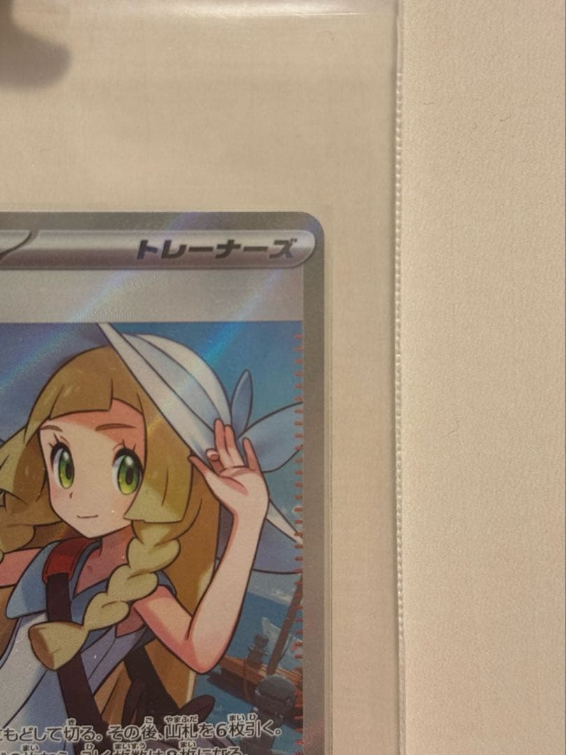 ポケモンカード リーリエの決心 SR