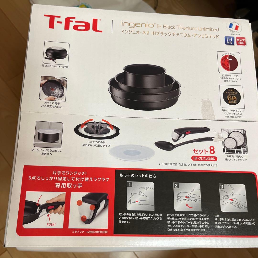 インジニオネオihブラックチタニウムアンリミテッドセット8