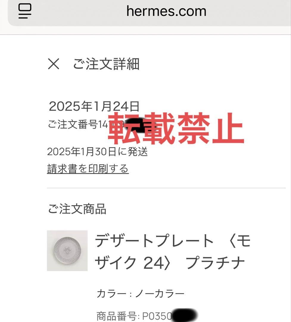 ⭐︎新品未使用⭐︎エルメス　デザートプレート 〈モザイク 24〉 プラチナ