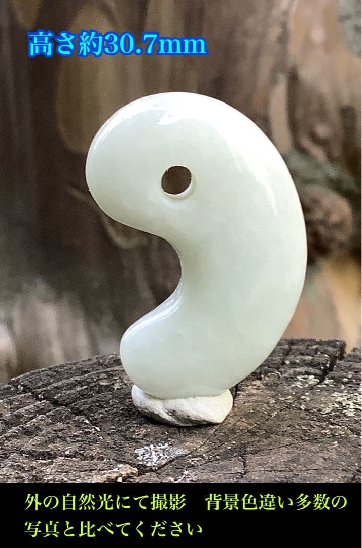 ✳お値段ご遠慮なく‼️高価糸魚川翡翠氷アイスジェイド勾玉　極上物　機械鑑定付本物‼️