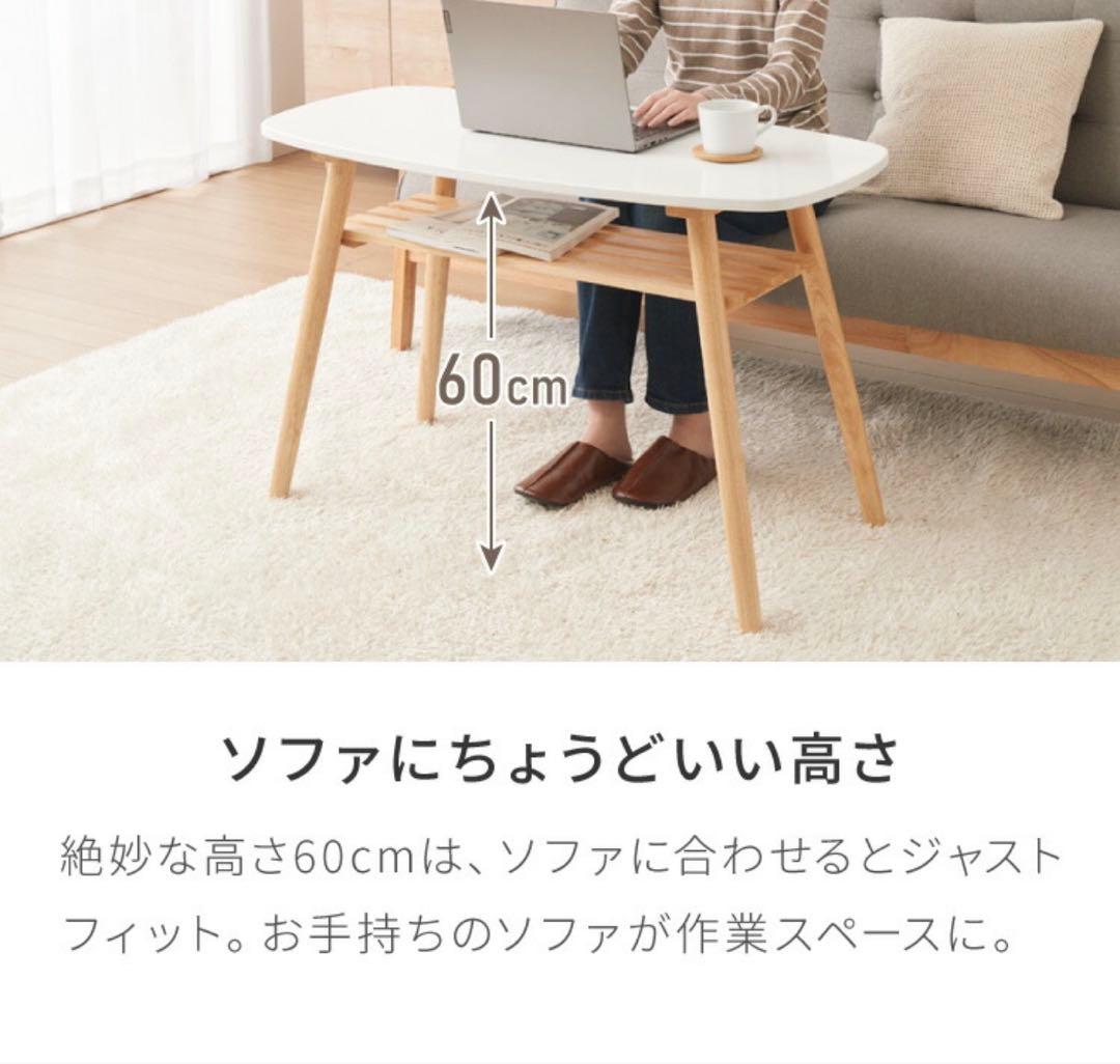 ナチュラル センターテーブル 高さ60センチ