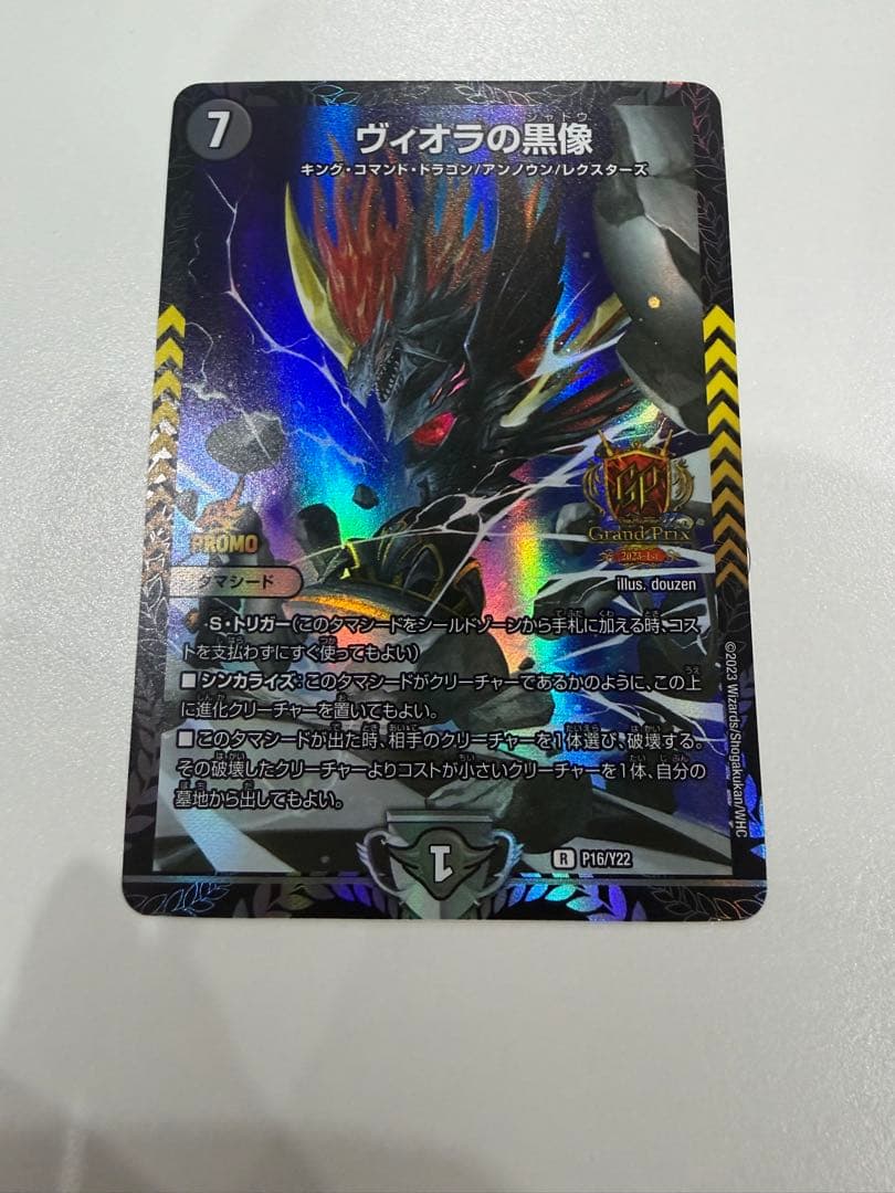 ヴィオラの黒像　GPプロモ