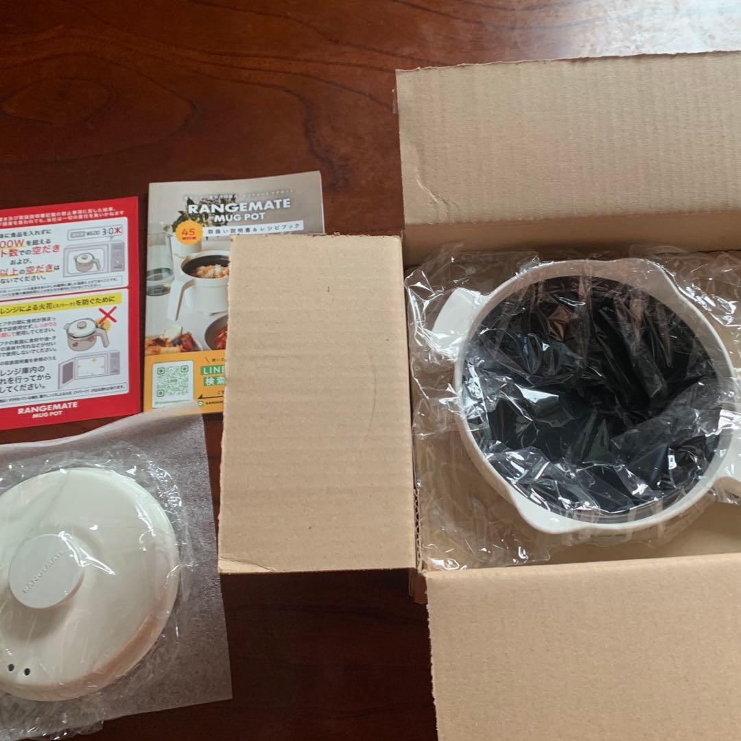 【新品・未使用】レンジメート マグポット ホワイト