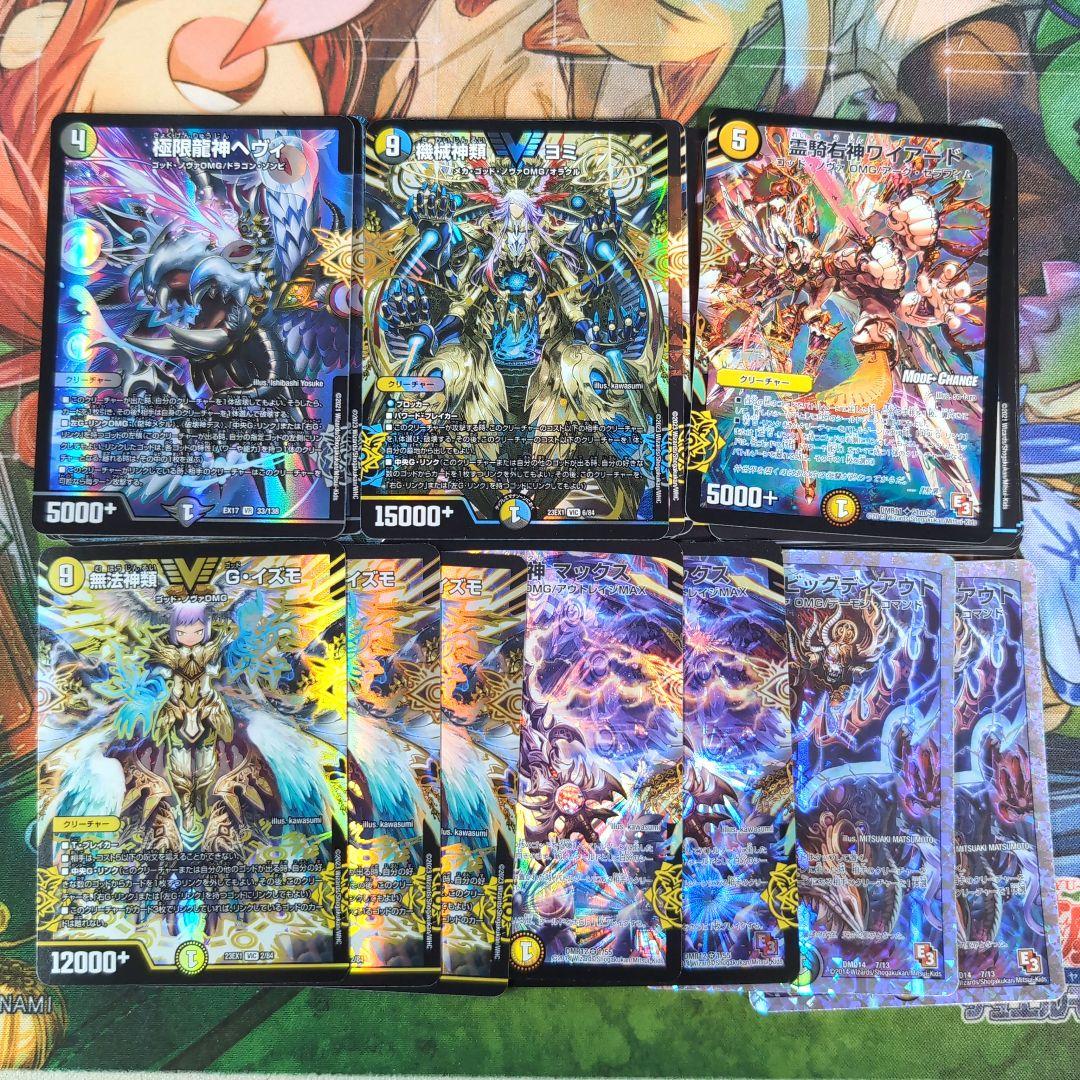 CS優勝 ドロマーゴッド デッキ 【f0206】