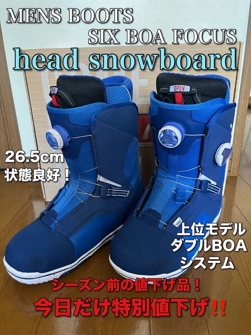 タイムセール！head boards SIX BOA FOCUS