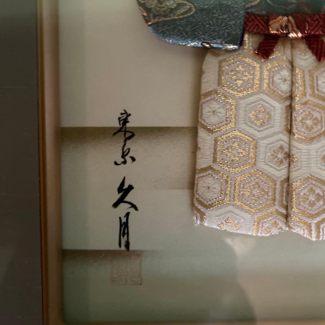 久月　押し絵　雛人形　新品未使用に近い　美品
