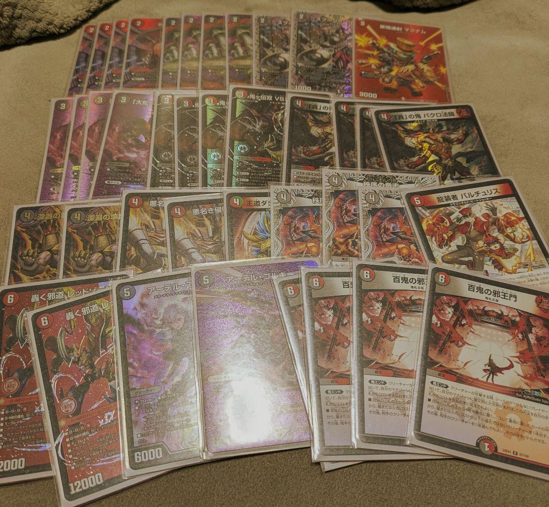 G*o様 赤黒邪王門