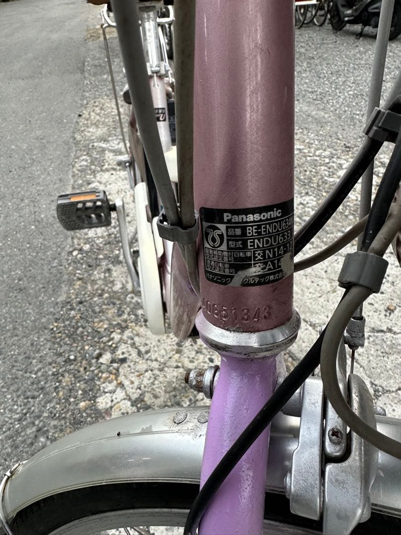 電動アシスト自転車 パープル